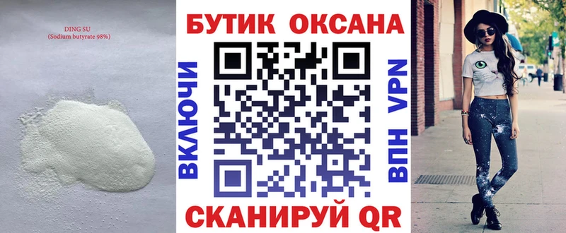 купить наркотики сайты  Жирновск  БУТИРАТ жидкий экстази 