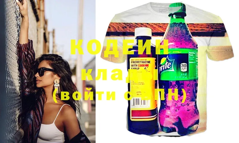 дарнет шоп  Жирновск  Кодеиновый сироп Lean Purple Drank 