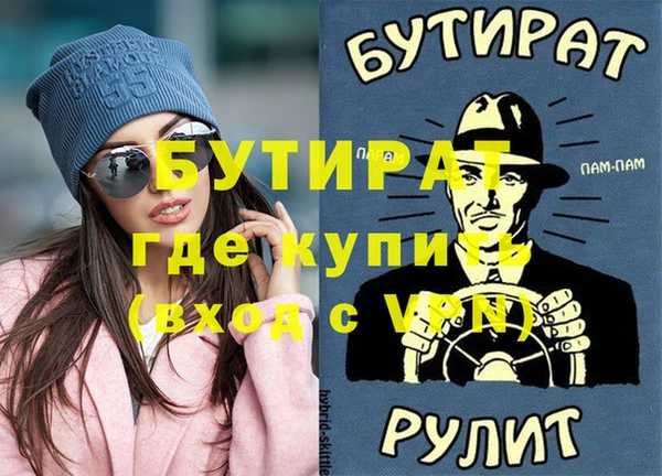 бутират Мегион
