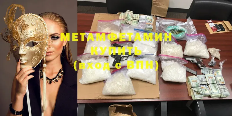 Первитин Methamphetamine  MEGA как войти  Жирновск 